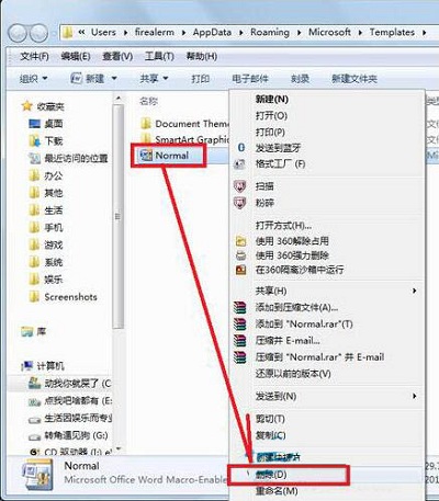 win7电脑提示“pdfmaker文件遗失”应该如何解决?