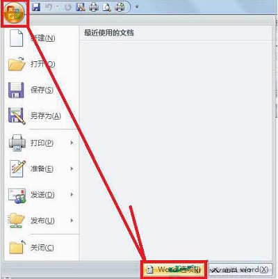 win7电脑提示“pdfmaker文件遗失”应该如何解决?
