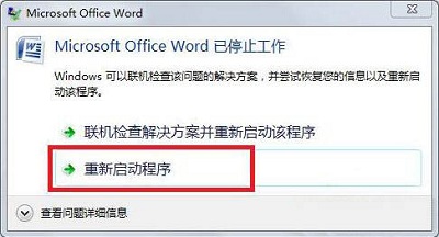 win7电脑提示“pdfmaker文件遗失”应该如何解决?