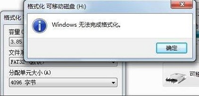 Win7电脑解决U盘无法格式化的三大方法