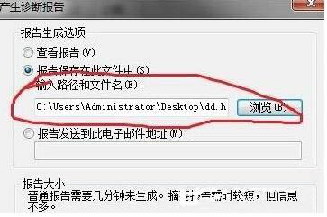 Win7电脑提示“找不到调制解调器”怎么办?