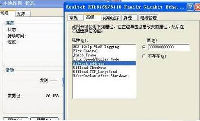 Win7电脑提示“找不到调制解调器”怎么办?