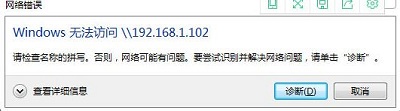 Win7系统局域网访问不了的具体解决方法是什么？