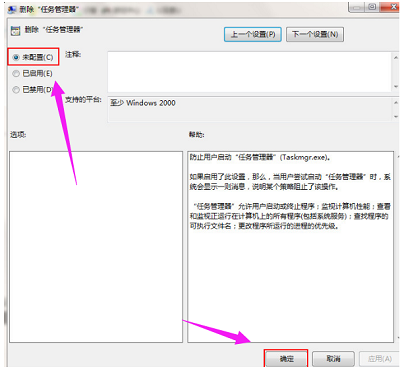 任务管理器被禁用怎么办?小方法轻松解决