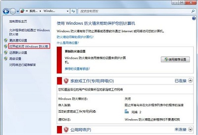 Win7系统局域网访问不了的具体解决方法是什么?