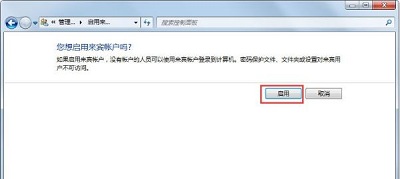 Win7系统局域网访问不了的具体解决方法是什么?