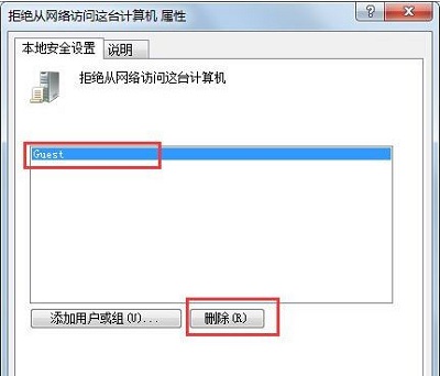 Win7系统局域网访问不了的具体解决方法是什么?
