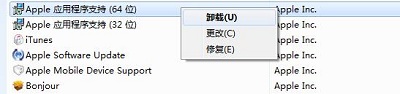 Win7系统iTunes残留如何彻底清除干净?