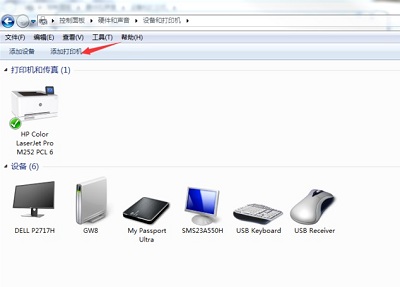 如何在Win7系统中安装打印机?