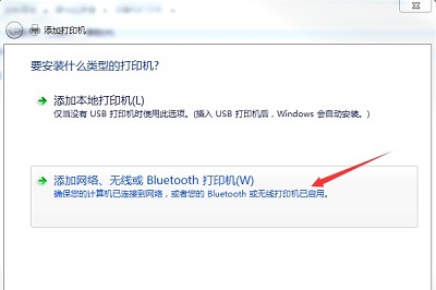 如何在Win7系统中安装打印机?