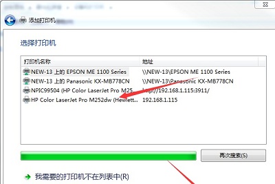 如何在Win7系统中安装打印机?