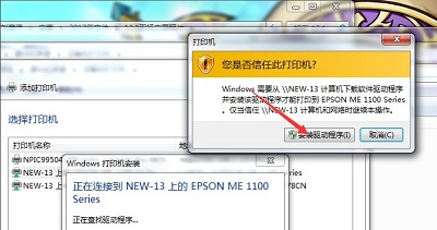 如何在Win7系统中安装打印机?