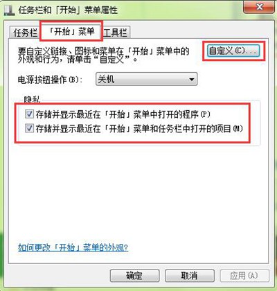 Win7系统电脑开始菜单变成空白的解决办法