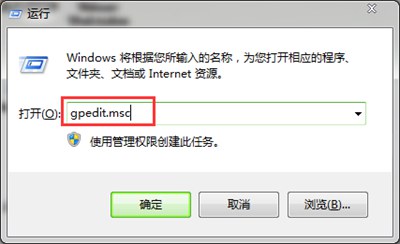 Win7系统电脑windows移动中心无法打开的解决办法