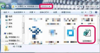 系统注册表怎么备份 Win7备份电脑注册表的操作方法
