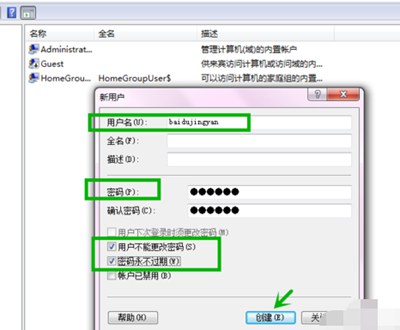 局域网共享文件怎么加密 重要文件的加密教程