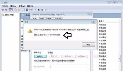 服务Software Protection打不开怎么办 Software Protection启用方法