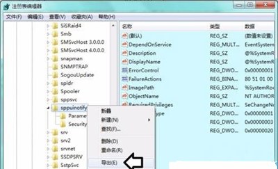 服务Software Protection打不开怎么办 Software Protection启用方法
