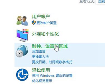 Win10系统电脑不能添加新用户账户的解决办法