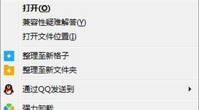 英雄联盟LOL下载后不能安装的解决办法
