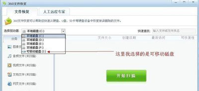 文件不小心删除了怎么办 360恢复文件的操作方法