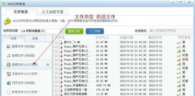 文件不小心删除了怎么办 360恢复文件的操作方法