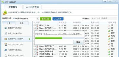 文件不小心删除了怎么办 360恢复文件的操作方法