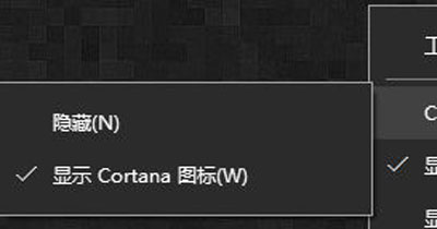 Win10系统任务栏小娜搜索框的隐藏方法