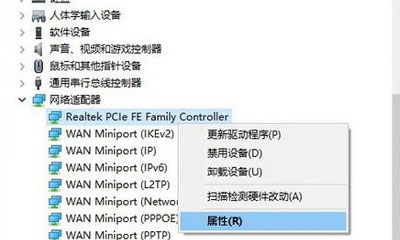 Win10系统经常断网或掉线的解决办法