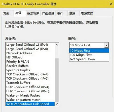 Win10系统经常断网或掉线的解决办法