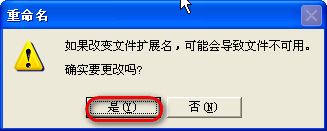 excel表格文件打开后提示格式或扩展名无效的解决办法