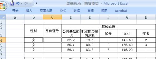 Excel表格文件打开后提示格式或扩展名无效的解决办法