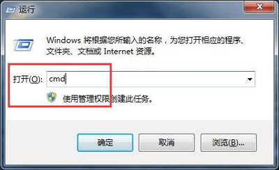 Win7系统电脑提示ActiveX不能创建对象的解决办法