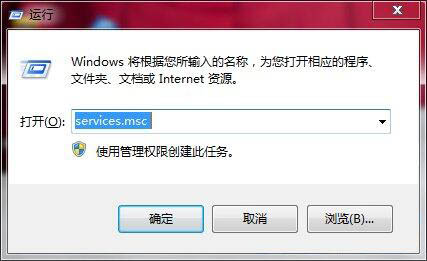 Win7系统software protection服务不能启用的解决办法