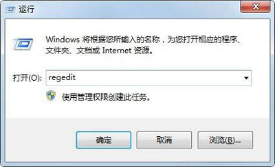 Win7系统经常提示igfxsrvc.exe的解决办法