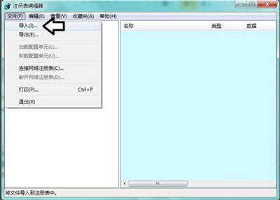 Win7系统software protection服务不能启用的解决办法