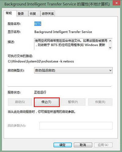 IE浏览器运行时提示服务器正在运行的解决办法
