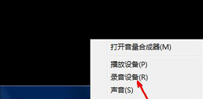 Win7系统电脑使用麦克风声音很小的解决办法