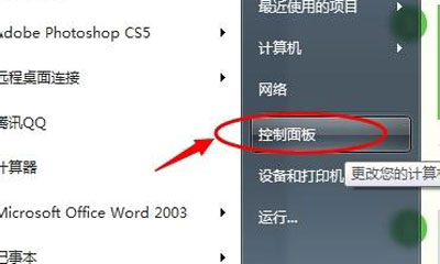 宽带连接提示错误代码1068的解决办法