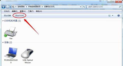 宽带连接提示错误代码1068的解决办法