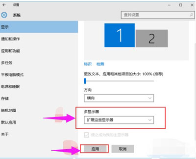 电脑两个显示器设置双屏显示的操作方法