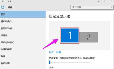 电脑两个显示器设置双屏显示的操作方法