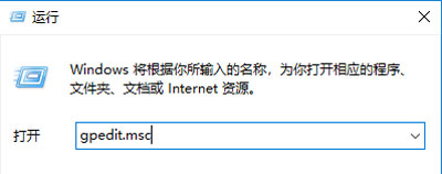 Win10找不到本地策略组和本地用户的解决办法