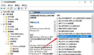 Win10找不到本地策略组和本地用户的解决办法