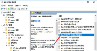 Win10找不到本地策略组和本地用户的解决办法