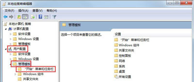 Win10任务管理器显示空白的解决办法