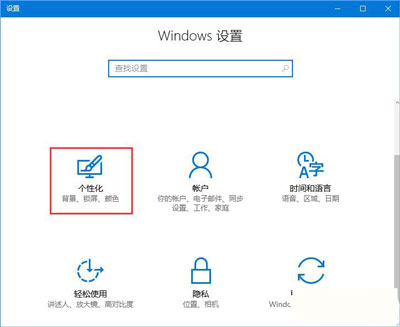 Win10系统电脑字体模糊怎么办 字体不清晰的解决办法