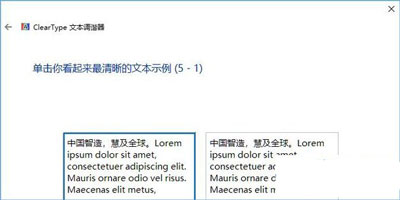 Win10系统电脑字体模糊怎么办 字体不清晰的解决办法