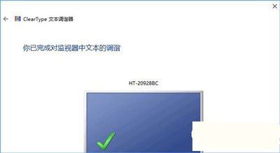 Win10系统电脑字体模糊怎么办 字体不清晰的解决办法
