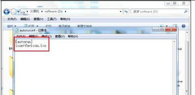 电脑硬盘怎么改图标 本地磁盘修改图标的方法
